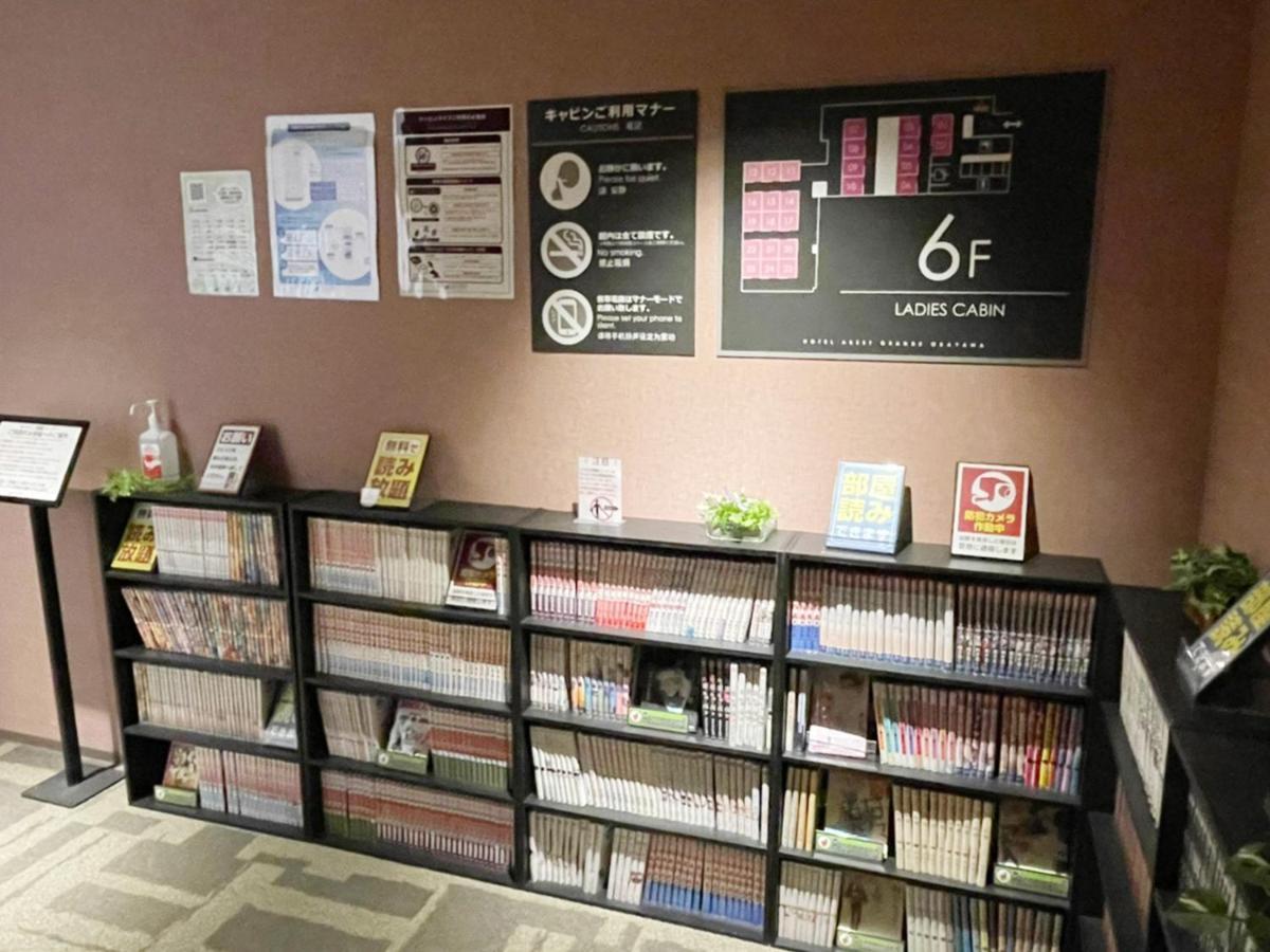 Hotel Abest Grande Okayama Eksteriør bilde